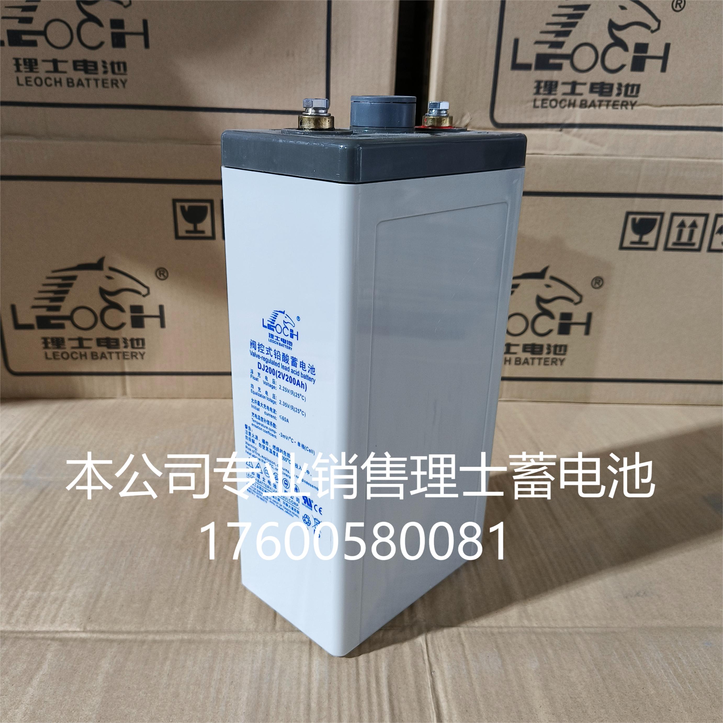 1744760688416176.jpg 理士2v200ah.2(1).jpg